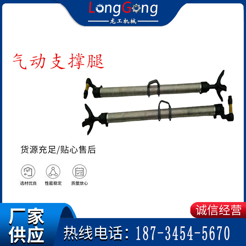 YT28天水風(fēng)動鑿巖機(jī)配件氣動支撐腿 氣腿 支撐腿