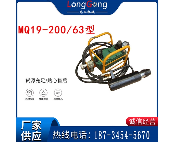 礦用錨索張拉機(jī)具 MQ19-200/63型 張拉機(jī)具 氣動張拉機(jī)具