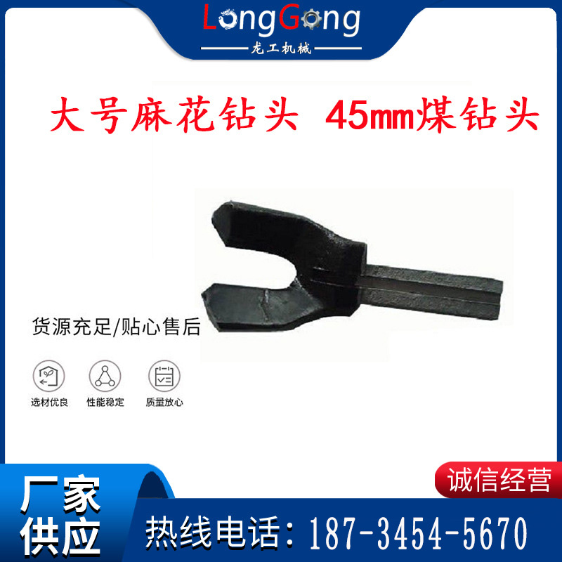 【14方接口】組合麻花鉆頭 風(fēng)煤鉆鉆頭 大號麻花鉆頭 45mm煤鉆頭