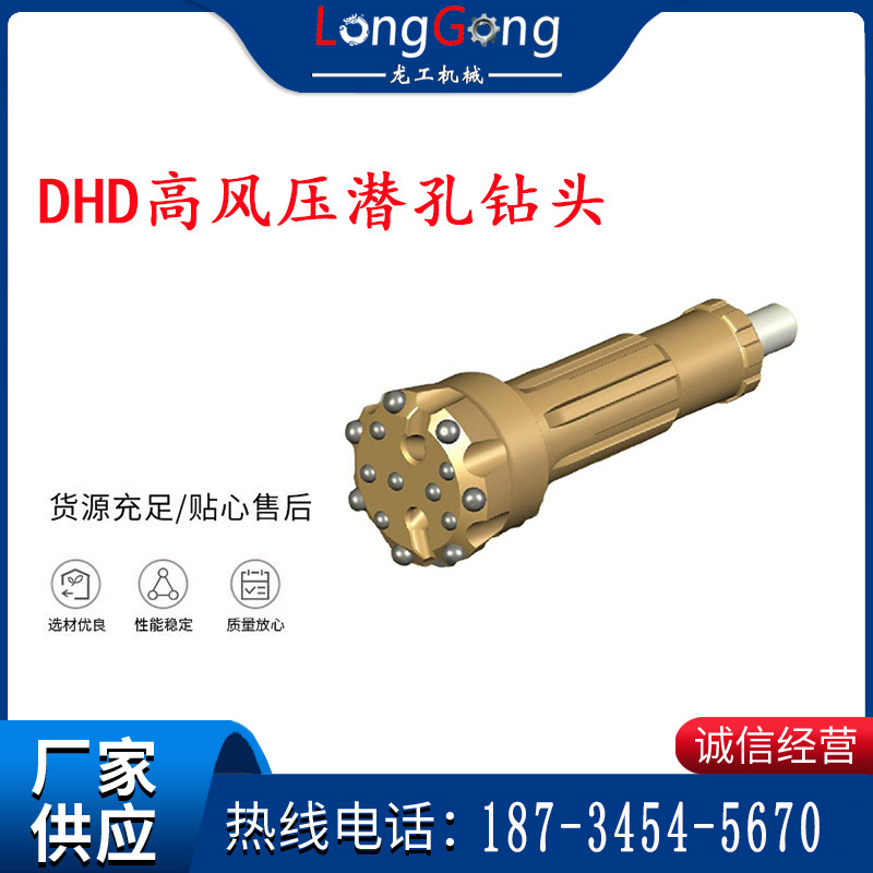 DHD高風(fēng)壓潛孔鉆頭 各種型號潛孔鉆頭 凸頭球齒釬頭