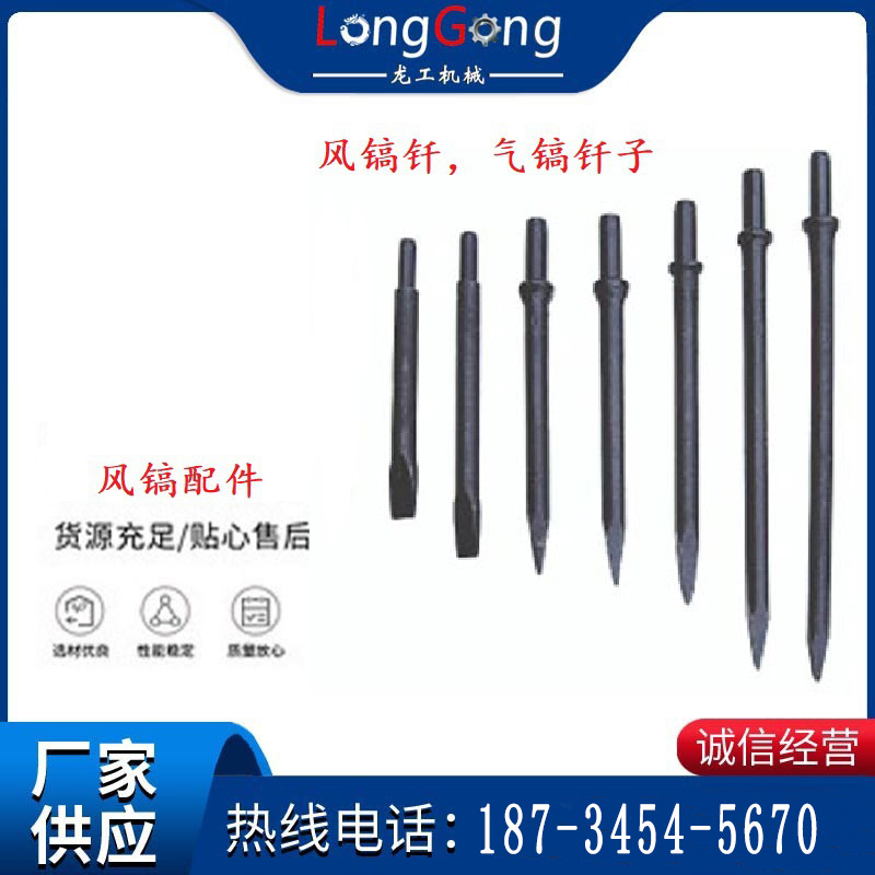 風鎬釬，氣鎬釬子，G10風鎬釬，G11氣鎬鎬頭，G15鎬釬，G12鎬釬