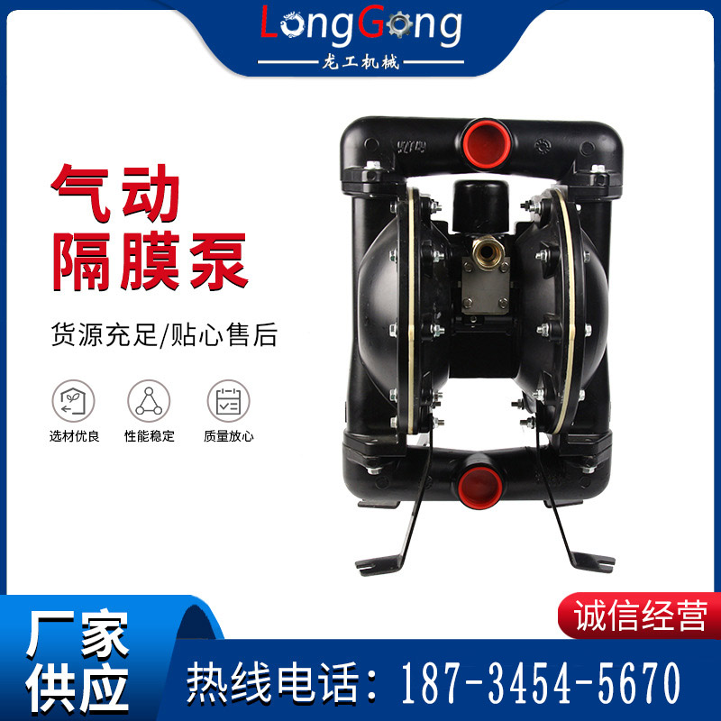 【隔膜泵】廠(chǎng)家供應(yīng)鋁合金油漆雙隔膜泵 BQG-150/0.2氣動(dòng)隔膜泵