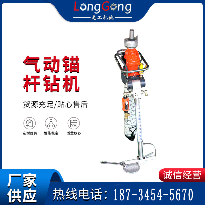 大功率氣動(dòng)錨桿鉆機(jī)，130/3.2，130/3.6，130/3.8，130/4.0