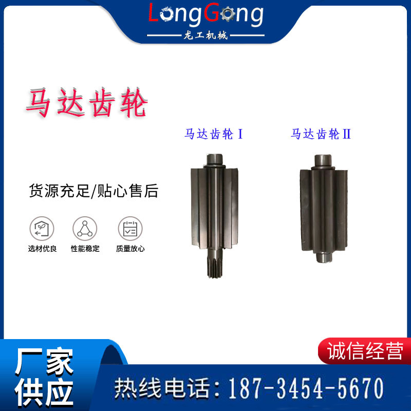 氣動錨桿鉆機(jī)配件馬達(dá)齒輪Ⅰ馬達(dá)齒輪Ⅱ小齒輪14錨桿機(jī)MQT130