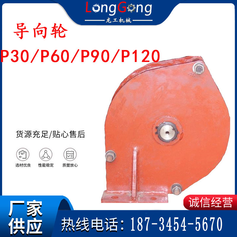 礦用耙?guī)r機配件 導(dǎo)向輪 座輪 P30/P60/P90/P120 耙斗裝巖機配件