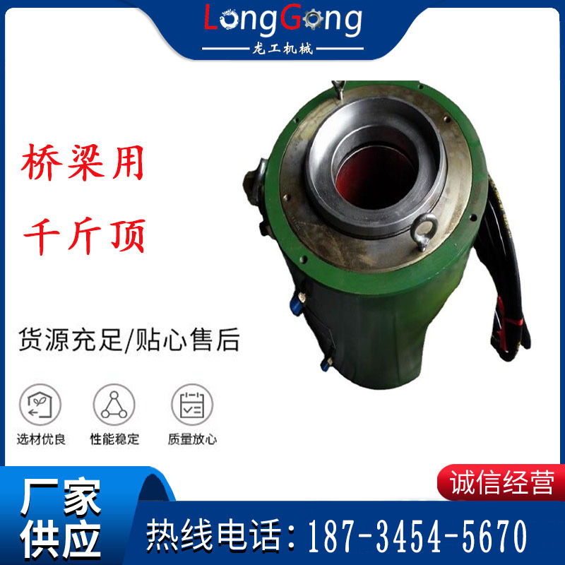 橋梁預(yù)應(yīng)力張拉機具 預(yù)應(yīng)力千斤頂 工程用張拉機具 橋梁用千斤頂