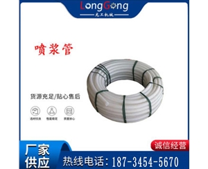 噴漿管 噴漿用PE管 100米/盤(pán)PE管 內(nèi)徑51mm 厚8mm