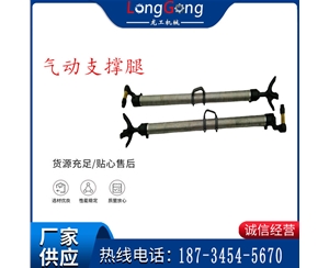 YT28天水風(fēng)動鑿巖機配件氣動支撐腿 氣腿 支撐腿