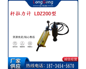 煤礦用錨桿拉力計(jì) LDZ200型 江陰錨桿拉力計(jì) 20T錨桿拉力計(jì)
