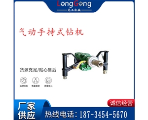 氣動(dòng)手持式幫錨桿鉆機(jī) ZQS-60/2.0S型 氣動(dòng)手持式鉆機(jī)