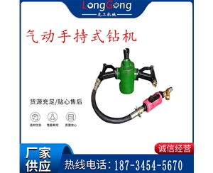 氣動(dòng)手持式鉆機(jī) ZQS-35/1.6S型 幫錨桿鉆機(jī) 輕型鉆機(jī)