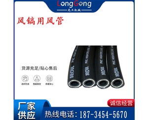 氣動(dòng)工具氣管 風(fēng)鎬用風(fēng)管 風(fēng)鉆用風(fēng)管 19mm 25mm