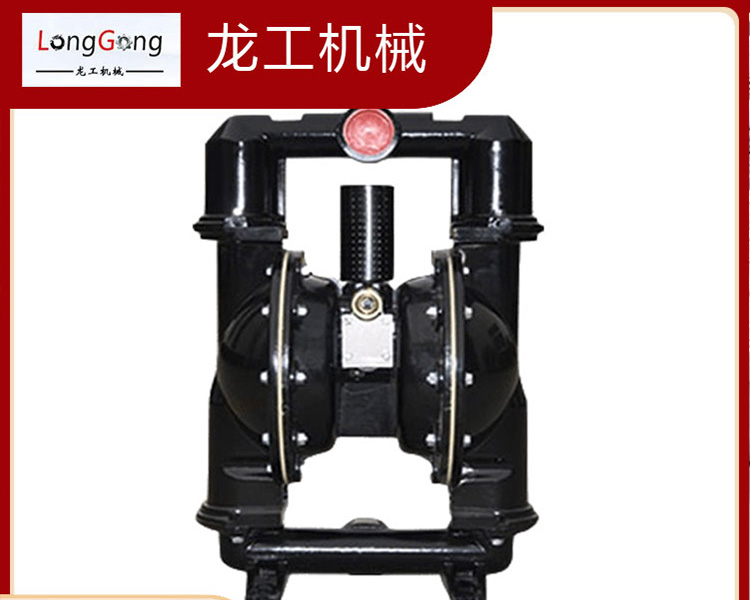 微山龍工機械有限公司提醒鑄鐵氣動隔膜泵的工作原理和注意事項